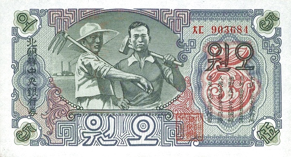 P10b North Korea 5 Won Year 1947